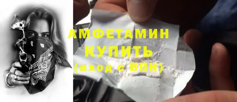 Amphetamine Розовый  купить   Ленинск 